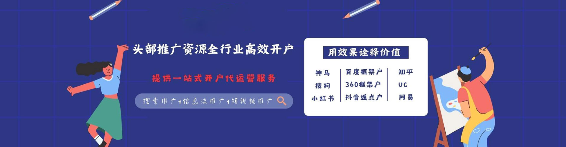 印江sem竞价